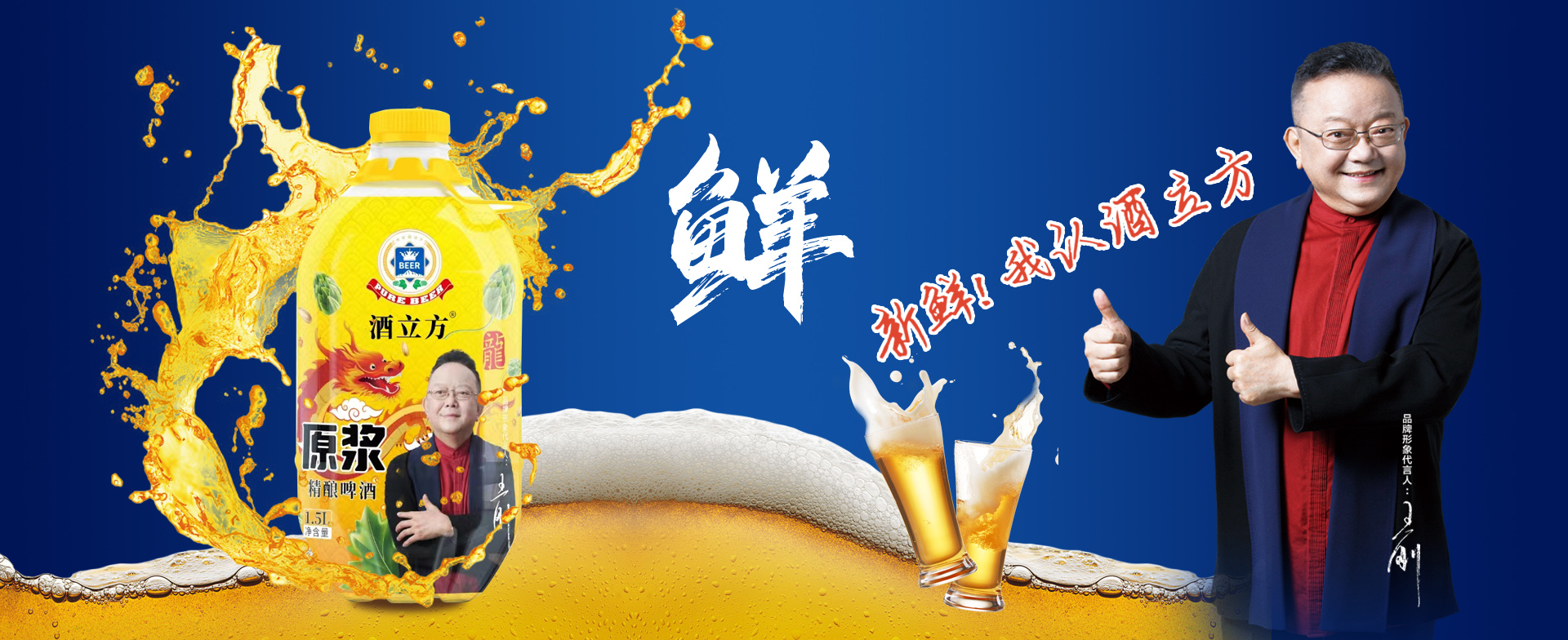 青岛五环啤酒有限公司