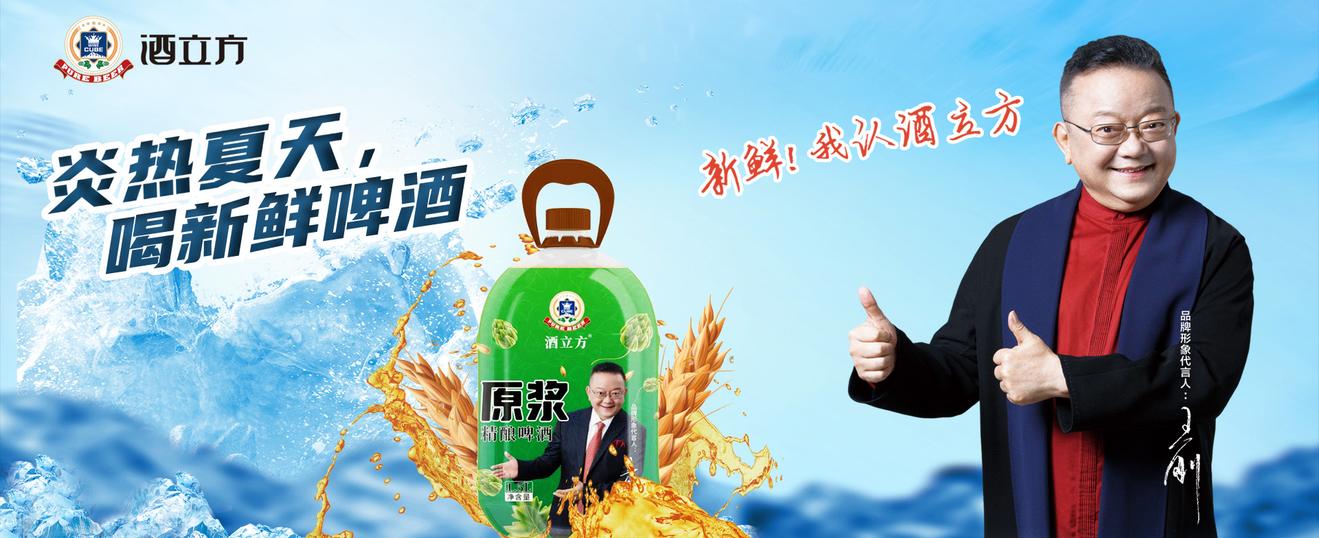 青岛五环啤酒有限公司