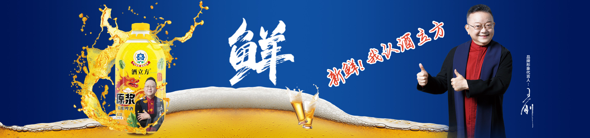 青岛五环啤酒有限公司