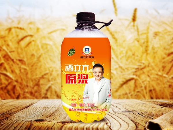 ​酒立方鲜啤